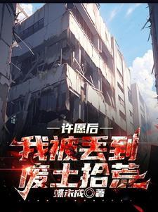 废土生存介绍