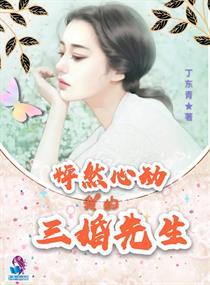 怦然心动第三章情节概括