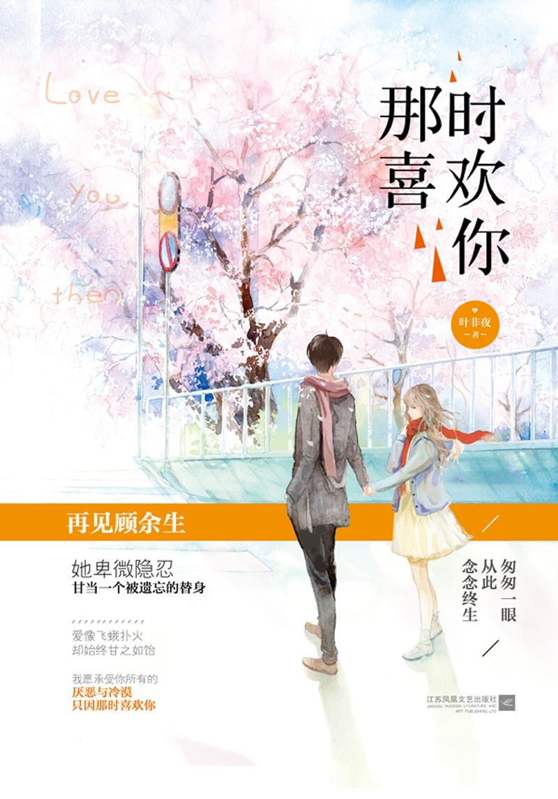 那时喜欢你短剧翟一莹