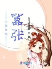 小农女来种田