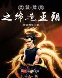 lol之缔造传奇全文免费阅读