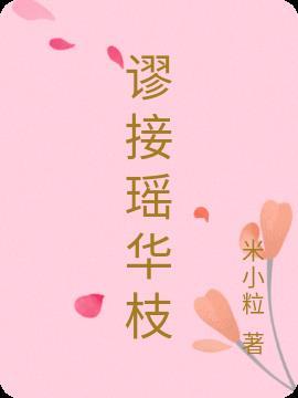结根君王池的意思