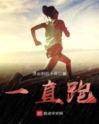 昨晚梦见有人追我