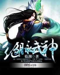 绝脉武神全集免费观看