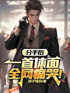 重生外卖小哥的