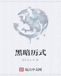 世子说他不在乎外表无删版