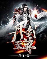 剑掌至尊免费阅读