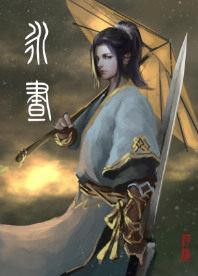 李清照薄雾浓云愁永昼