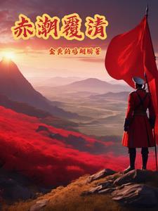 赤潮解决方案