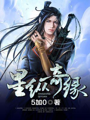 星辰奇缘游戏