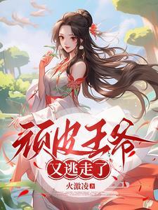 宠妃要出逃