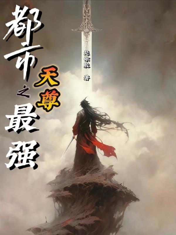 冠军之心郑璐璐最后和谁在一起了