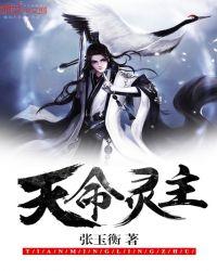 反击天命女主