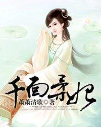 千面柔妃TXT免费