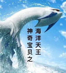 我在神奇宝贝世界当饲育屋老班