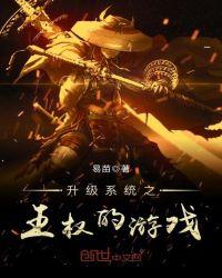 王权游戏解说