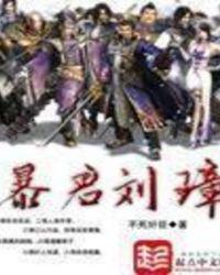 嫁入东宫第七年