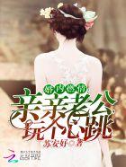 玩个心跳傅西深