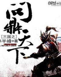 战神老公请立正免费