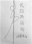 我超娇弱的 岫青晓白