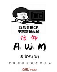 信仰多少集