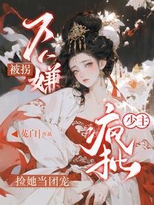 重生之我要离婚漫画