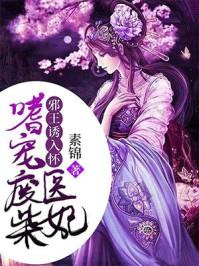 妖帝的萌宠猫妃凤渊