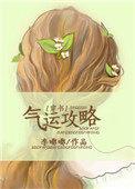 东周列国志白话文版
