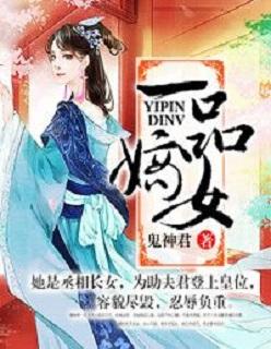 嫡女生存手札