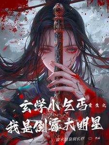 985修仙大学最后一章