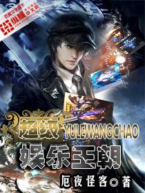 在英雄联盟世界里修仙 思满