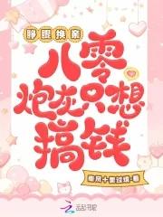 网游之辉煌崛起 破梦1981