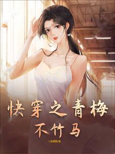 俏寡妇你相公回来了