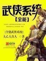 最强掌门系统