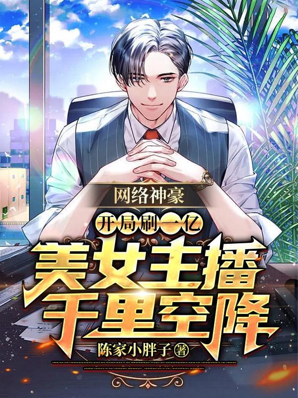主角有姐姐的末世