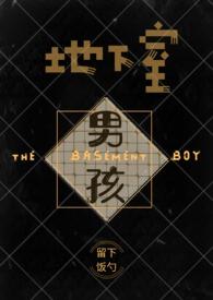 地下室男孩玩具改造实验