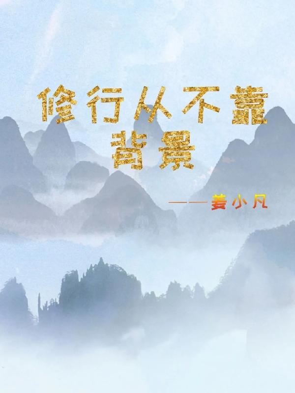 无尽传说免广告