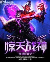 英雄联盟之战神无双
