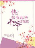 小爷还能撩 冬行意