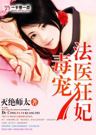 毒宠法医狂妃龙天若得身份