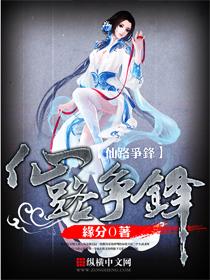 仙路争锋之掌乾坤