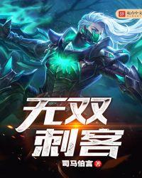 无双讲解