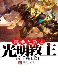 英雄无敌五光明魔法