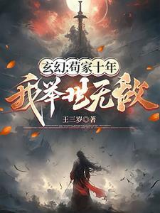 傲世嫡女邪王宠溺无下限