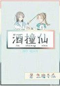 酒撞仙焦糖冬瓜好看吗