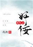重生之佞臣by