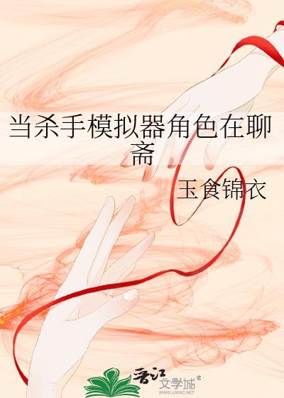 杀手模拟器手机中文版
