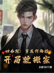 我家娘子打江山晋江文学城