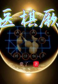 重生之都市邪尊 星空半逝