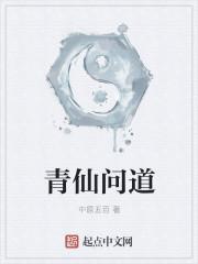 求仙问道青城山